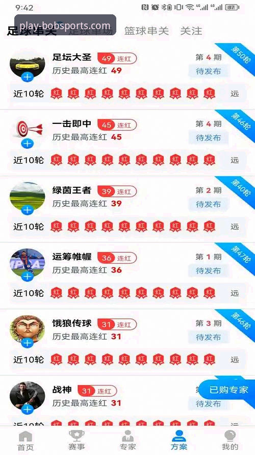 新手必看：bob半岛体育官网登录与平台使用完整指南