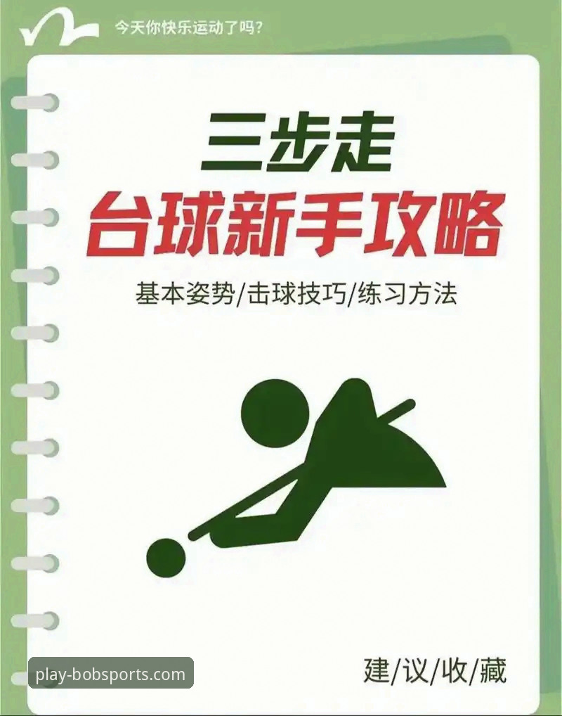 bob半岛官网入口使用指南 半岛体育在线登录实用指南:从入门到精通的关键步骤