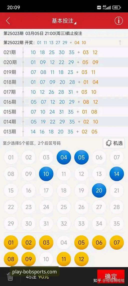 半岛体育在线登录新手指南：我的bob半岛体育官网注册手机版实战经验分享